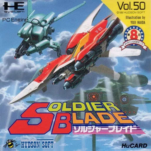 Soldier Blade (Japan) (En) (Wii U Virtual Console)