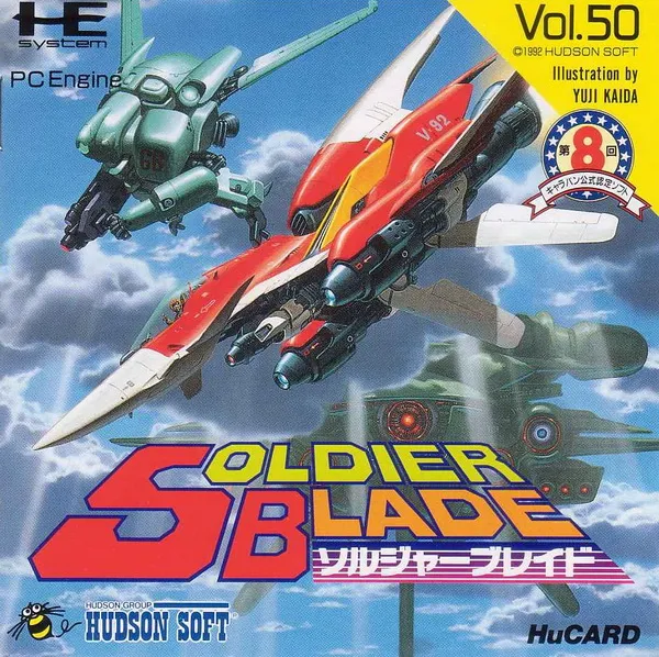 Soldier Blade (USA, Europe) (WiiU Virtual Console)