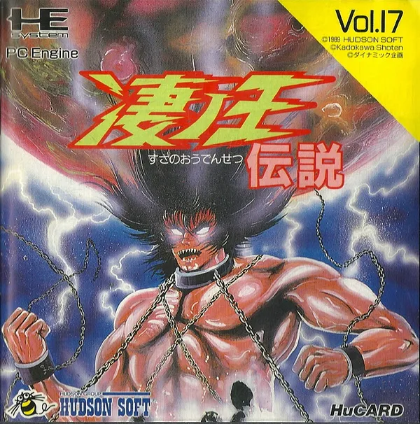 Susanoou Densetsu (Japan)