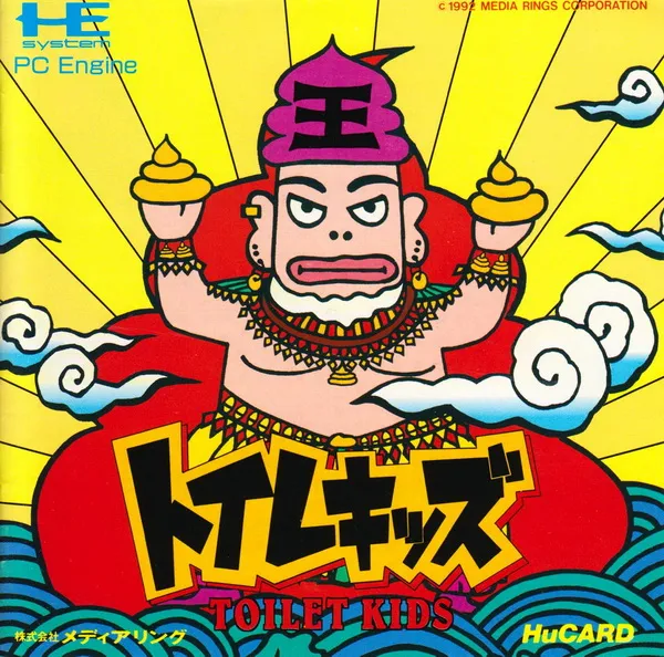 Toilet Kids (Japan)