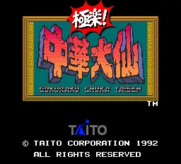 Title Screen