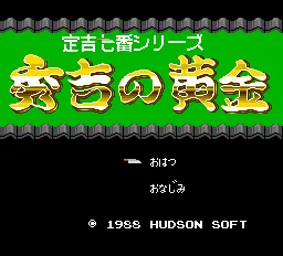 Title Screen