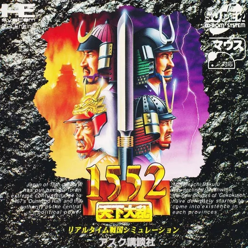 1552 Tenka Tairan (Japan)