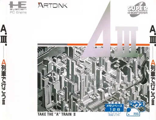 A.III. - A Ressha de Ikou III (Japan)