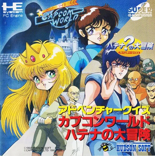 Adventure Quiz - Capcom World + Hatena no Daibouken (Japan)
