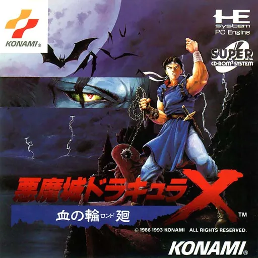 Akumajou Dracula X - Chi no Rondo (Japan)