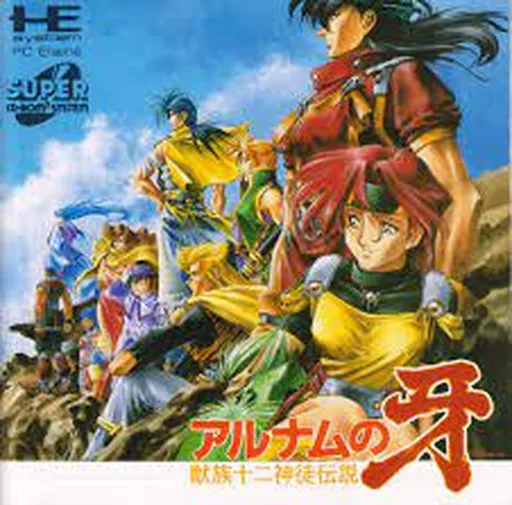 Alnam no Kiba - Juuzoku Juuni Shinto Densetsu (Japan) (FABT)