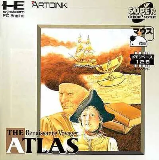 Atlas, The - Renaissance Voyager (Japan)