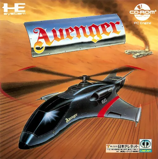 Avenger (Japan)