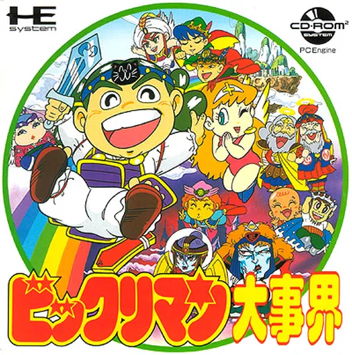 Bikkuriman Daijikai (Japan)
