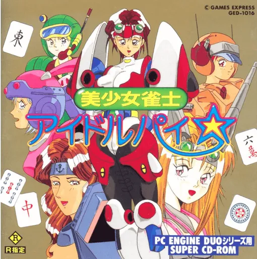 Bishoujo Janshi Idol Pai (Japan) (Unl)