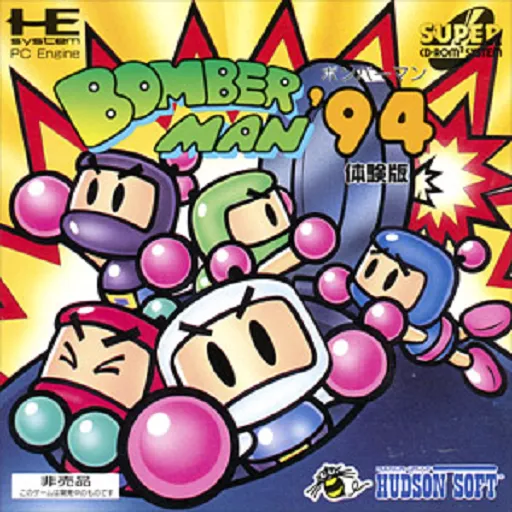 Bomberman 94 (Japan) (Demo)