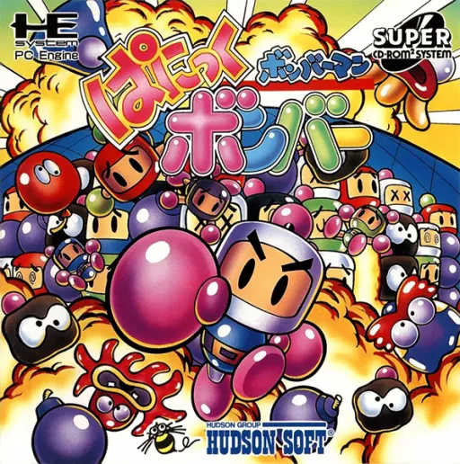 Bomberman - Panic Bomber (Japan) (FAAT)