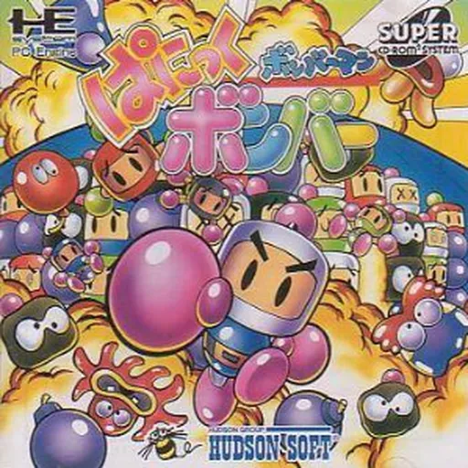 Bomberman - Panic Bomber (Japan) (FABT)