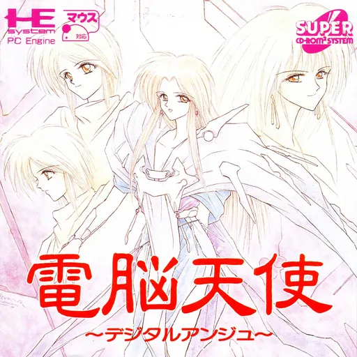 Dennou Tenshi - Digital Ange (Japan)