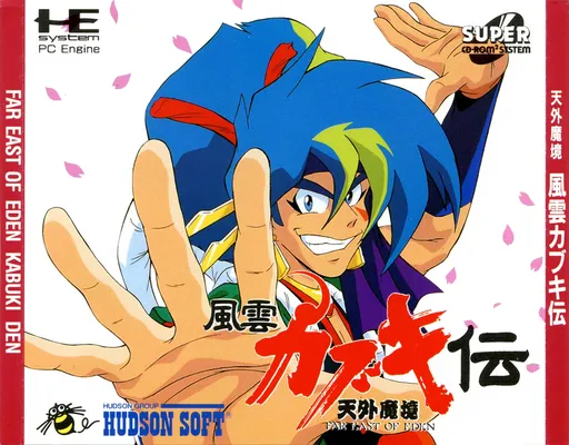 Far East of Eden - Tengai Makyou - Fuun Kabuki-den (Japan) (Demo)