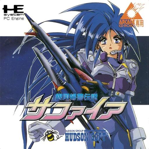Ginga Fukei Densetsu Sapphire (Japan)