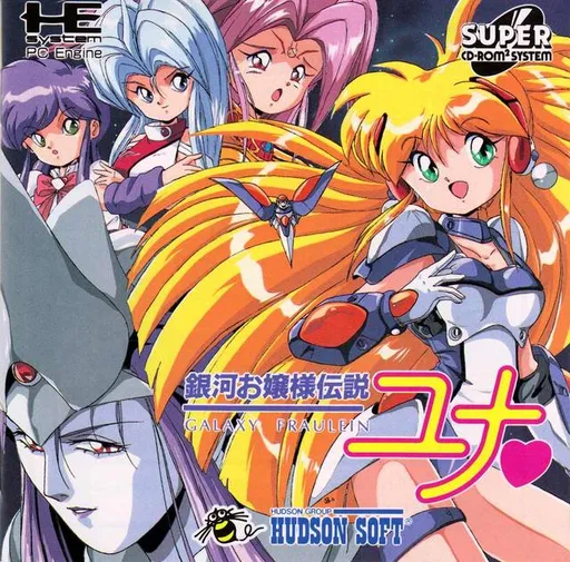 Ginga Ojousama Densetsu Yuna (Japan) (FAAT, FABT, FACT)