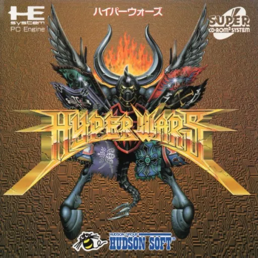Hyper Wars (Japan) (SAAS)