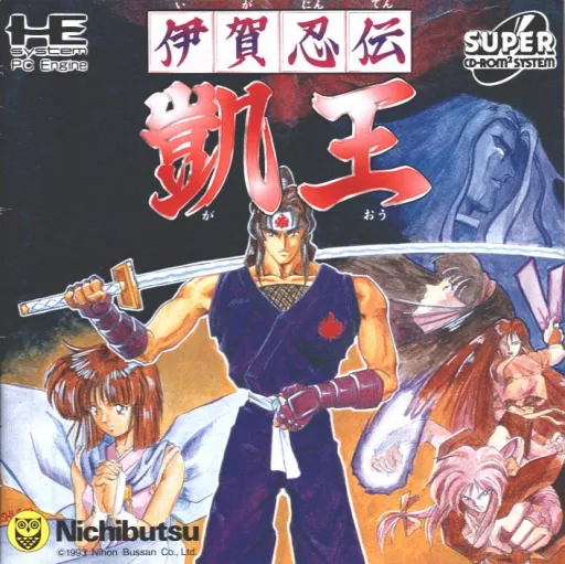 Iga Ninden Gaiou (Japan)