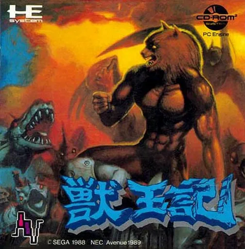 Juuouki (Japan) (Rev 4)