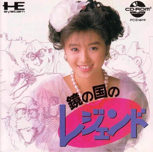 Kagami no Kuni no Legend (Japan)
