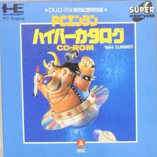 PC Engine Hyper Catalog CD-ROM 6 - 1994 Summer (Japan) (Disc A)