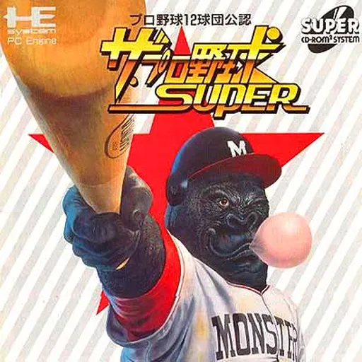 Pro Yakyuu Super, The (Japan) (FABT)