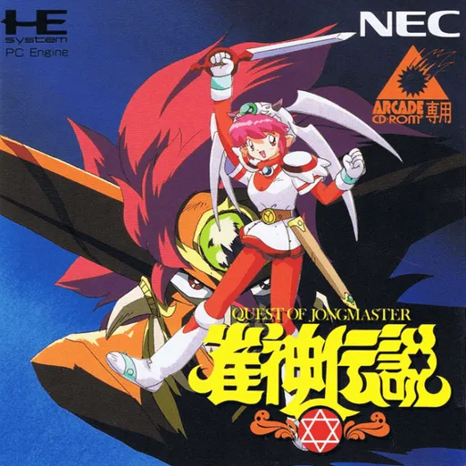 Quest of Jongmaster - Janshin Densetsu (Japan)