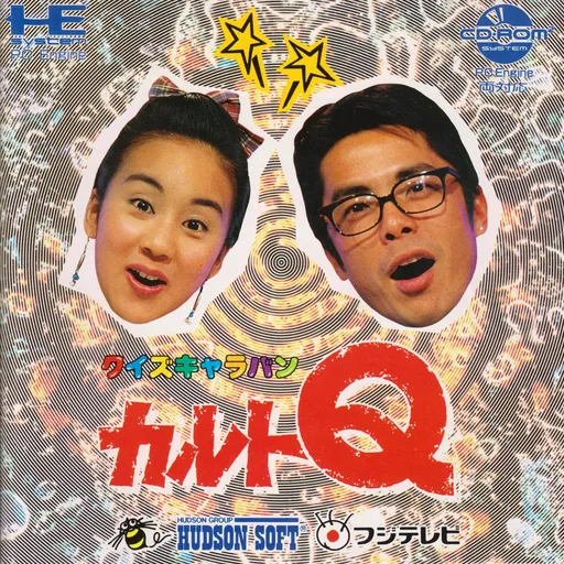 Quiz Caravan Cult Q (Japan)
