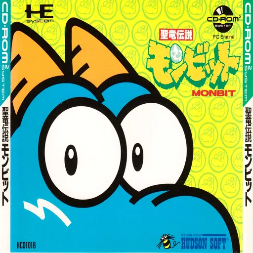 Seiryuu Densetsu - Monbit (Japan) (Rev 1)