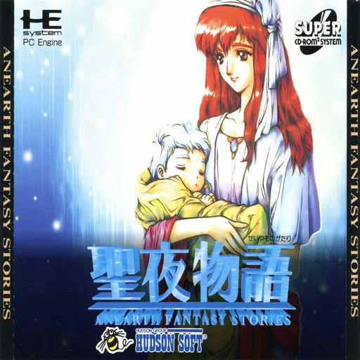 Seiya Monogatari - Anearth Fantasy Stories (Japan) (Demo)