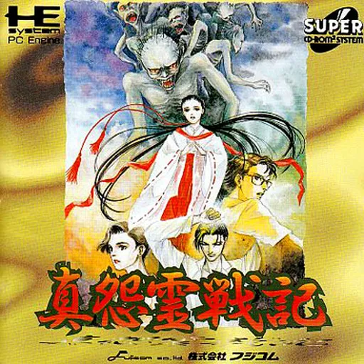 Shin Onryou Senki (Japan)