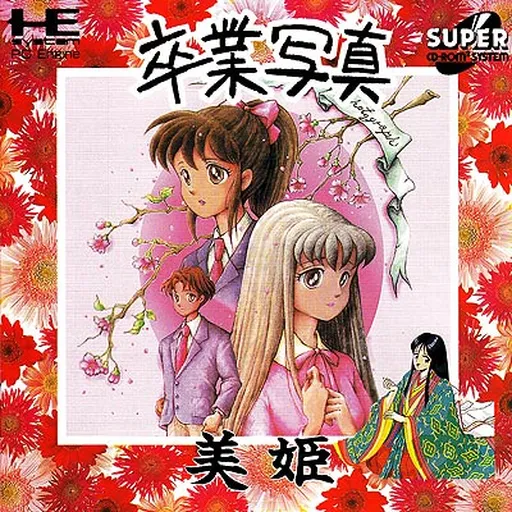 Sotsugyou Shashin - Miki (Japan)