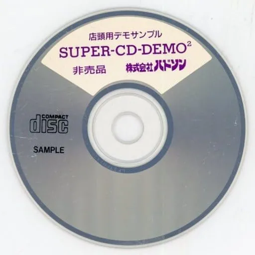 Super-CD-Demo^2 (Japan)