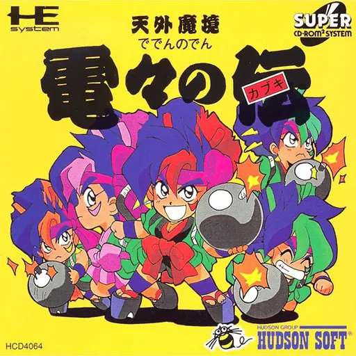 Tengai Makyou - Deden no Den (Japan)