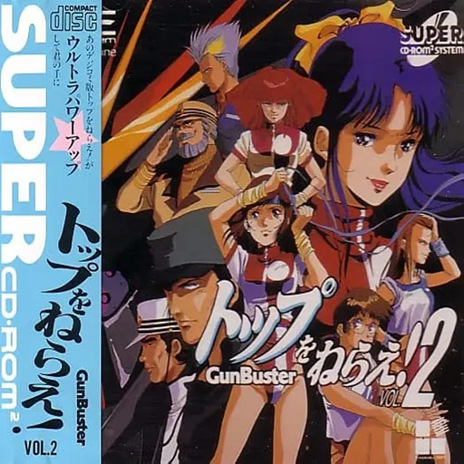 Top o Nerae! GunBuster Vol. 2 (Japan)