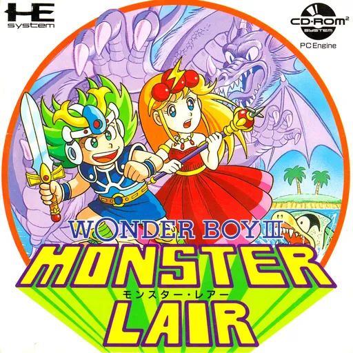 Wonder Boy III - Monster Lair (Japan) (Rev 3)