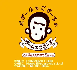 Title Screen