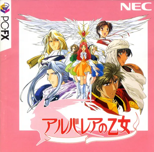 Albaria no Otome (Japan)