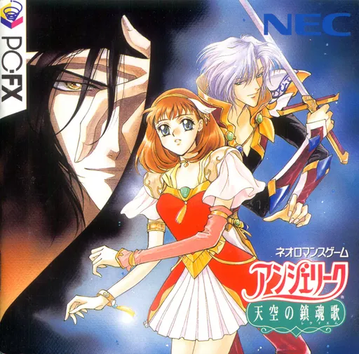 Angelique - Tenkuu no Requiem (Japan)