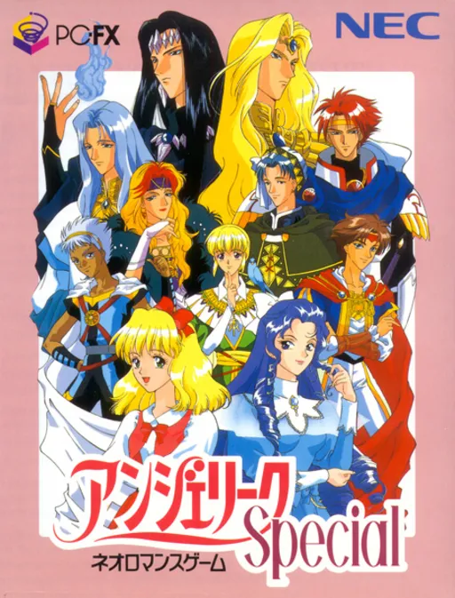 Angelique Special (Japan)