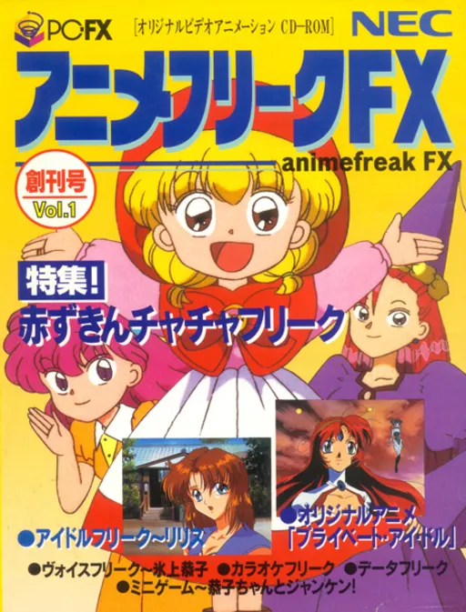 AnimeFreak FX Vol. 1 (Japan)