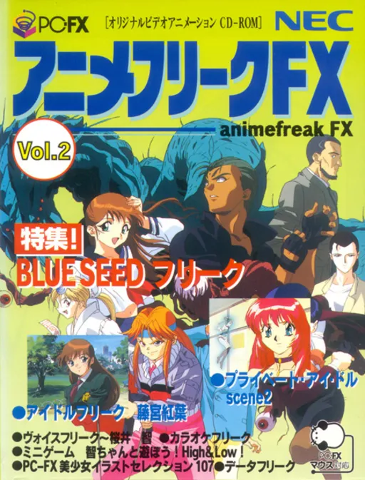 AnimeFreak FX Vol. 2 (Japan)