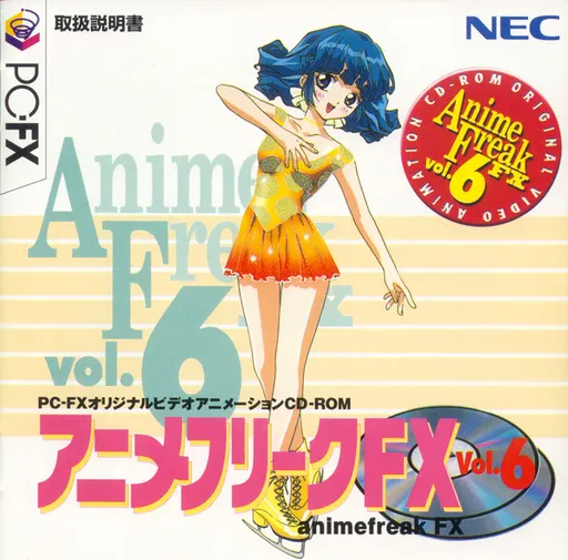 AnimeFreak FX Vol. 6 (Japan) (Disc 2)