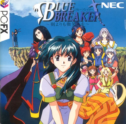Blue Breaker - Ken yori mo Hohoemi o (Japan)