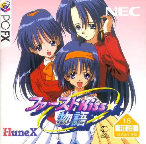 First Kiss Story (Japan)
