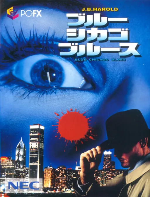 J. B. Harold - Blue Chicago Blues (Japan) (Disc 2)