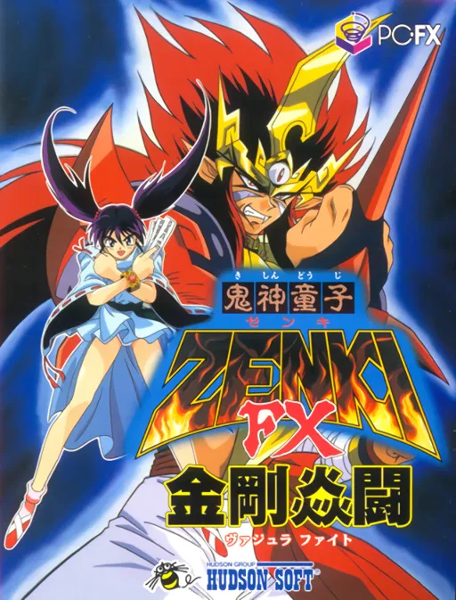 Kishin Douji Zenki FX - Vajra Fight (Japan)