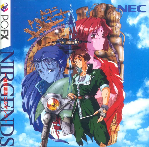 Kokuu Hyouryuu - Nirgends (Japan)